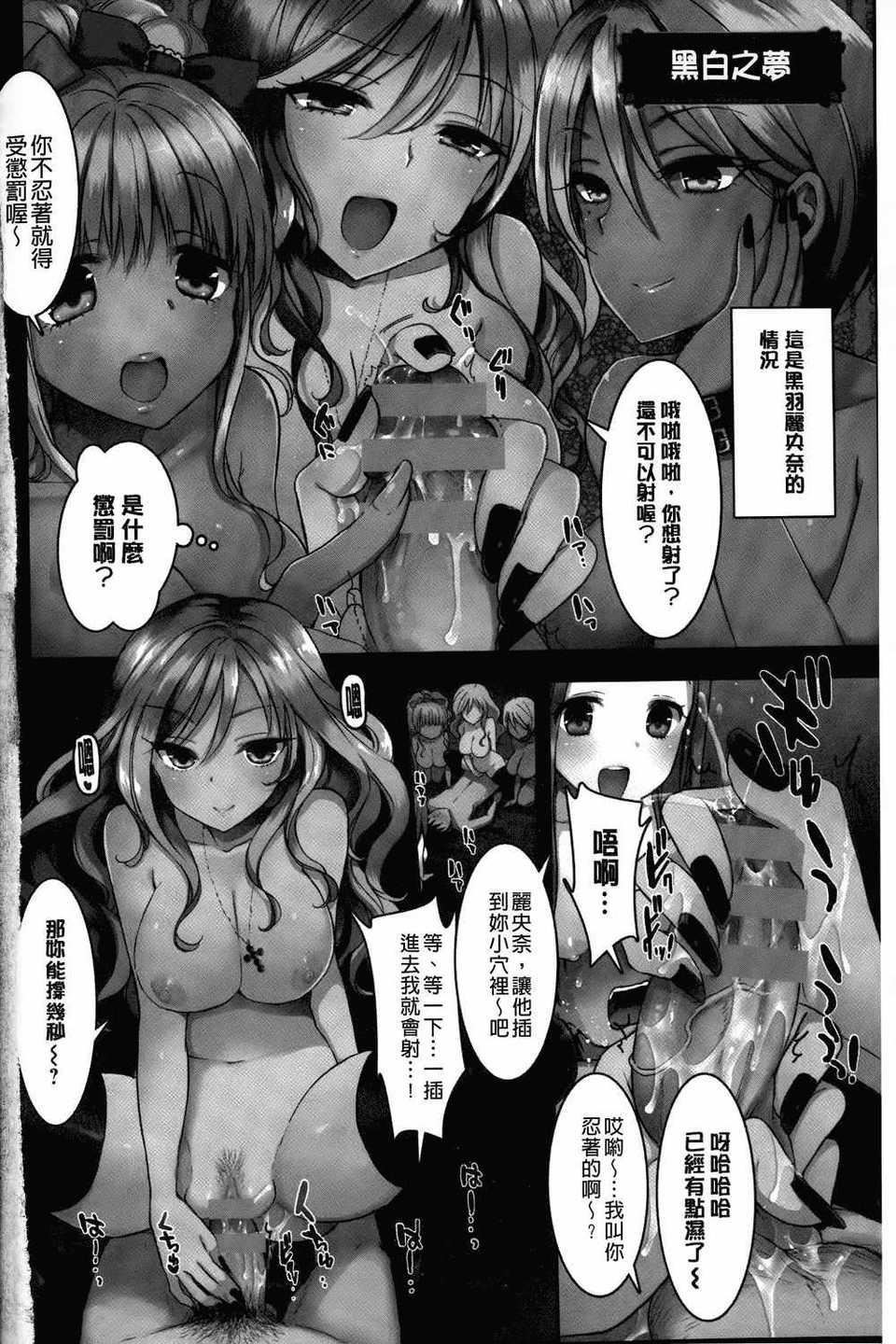 [もずや紫]白黒・ロワイヤル[麻油扫图]单行本新增もずや紫合辑[もずや紫]白黒・ロワイヤル[麻油扫图]单行本新增もずや紫合辑