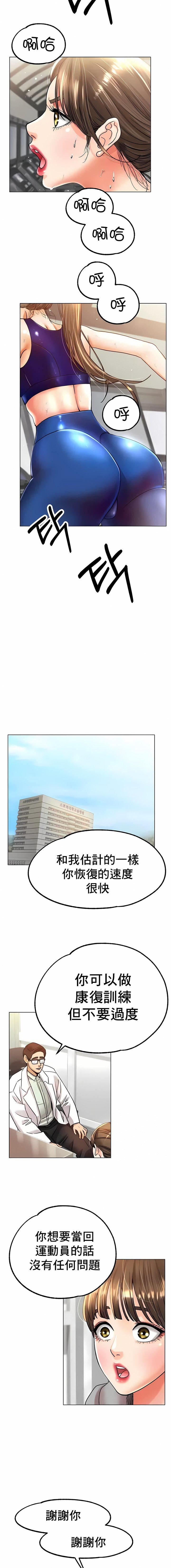 冰上的爱第19话