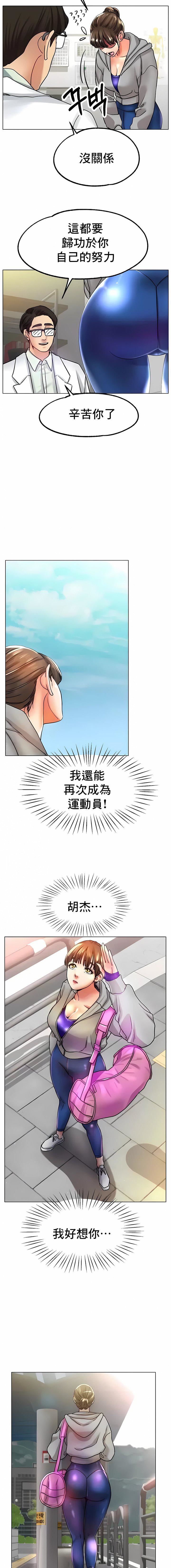 冰上的爱第19话