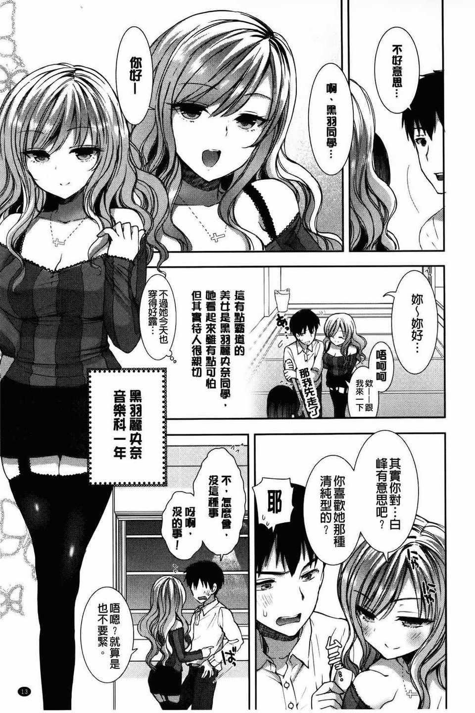 [もずや紫]白黒・ロワイヤル[麻油掃圖]單行本新增もずや紫合輯[もずや紫]白黒・ロワイヤル[麻油掃圖]單行本新增もずや紫合輯