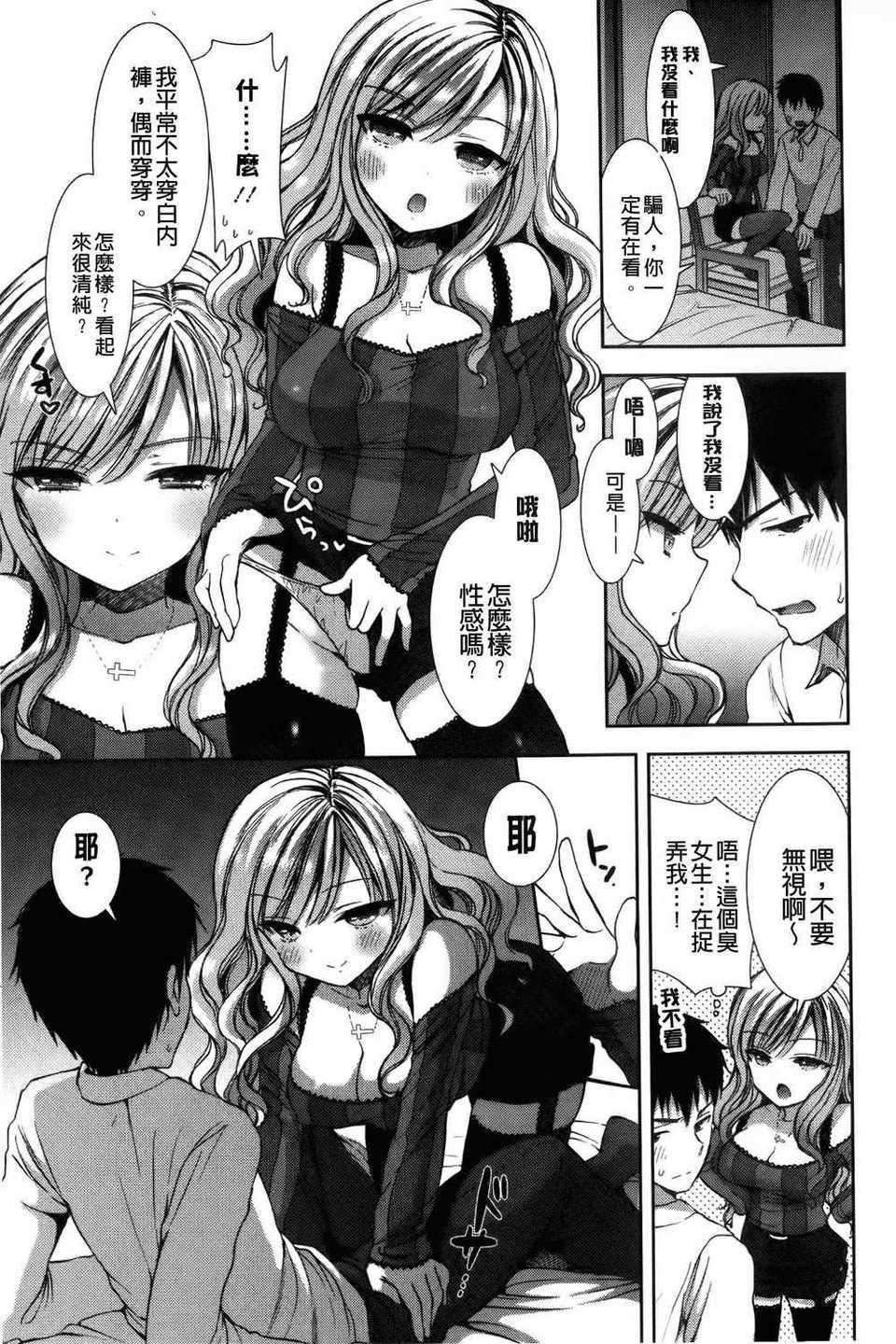 [もずや紫]白黒・ロワイヤル[麻油扫图]单行本新增もずや紫合辑[もずや紫]白黒・ロワイヤル[麻油扫图]单行本新增もずや紫合辑