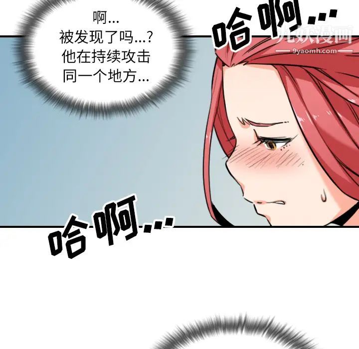 色花穴第54话