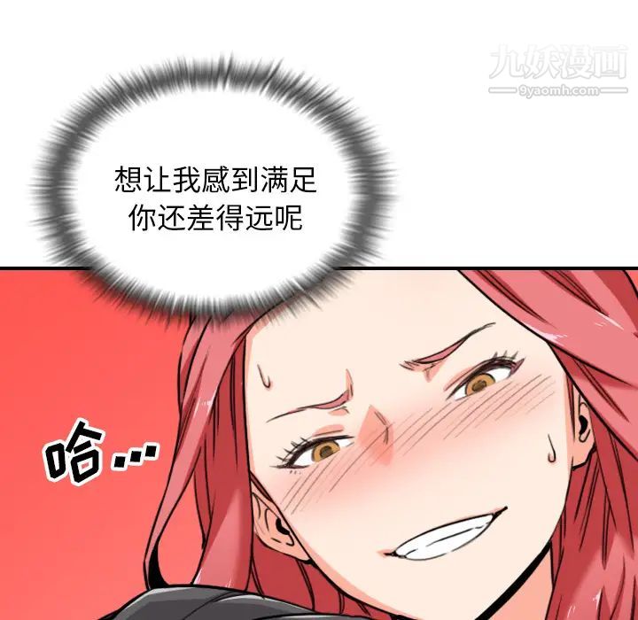 色花穴第54话