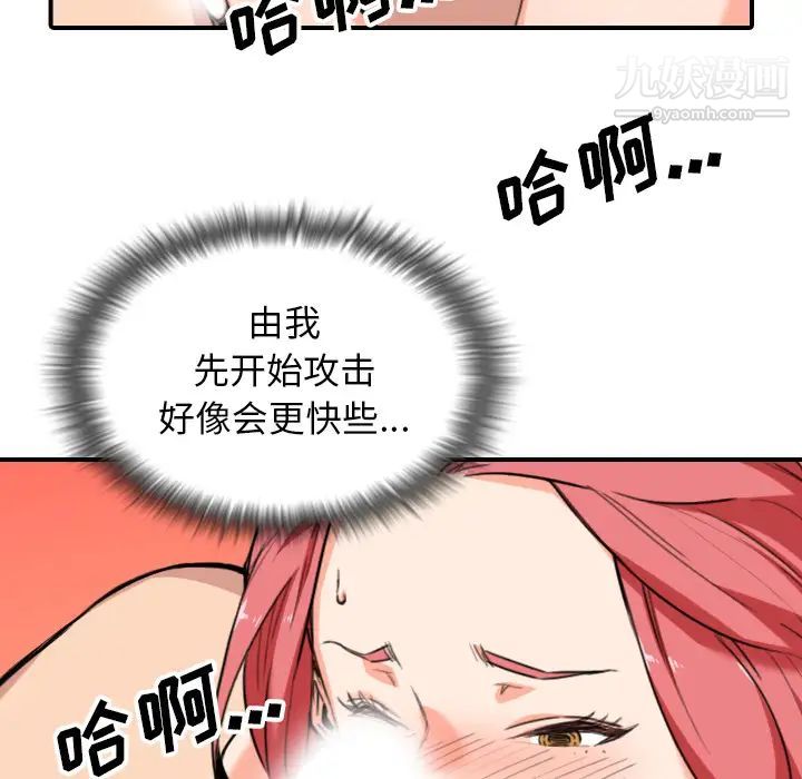 色花穴第54话