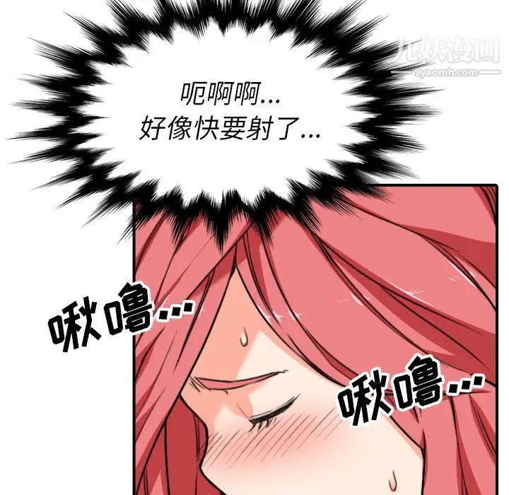 色花穴第54话