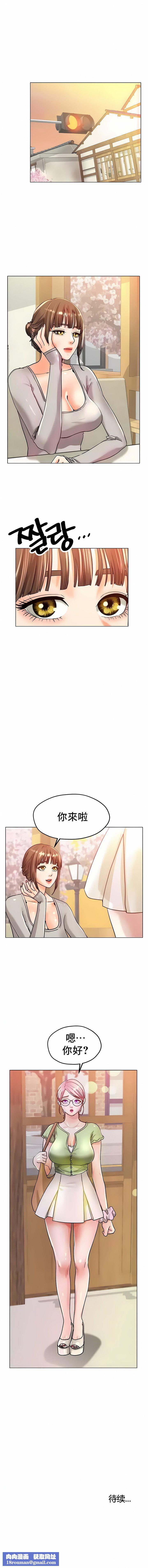 冰上的爱第20话