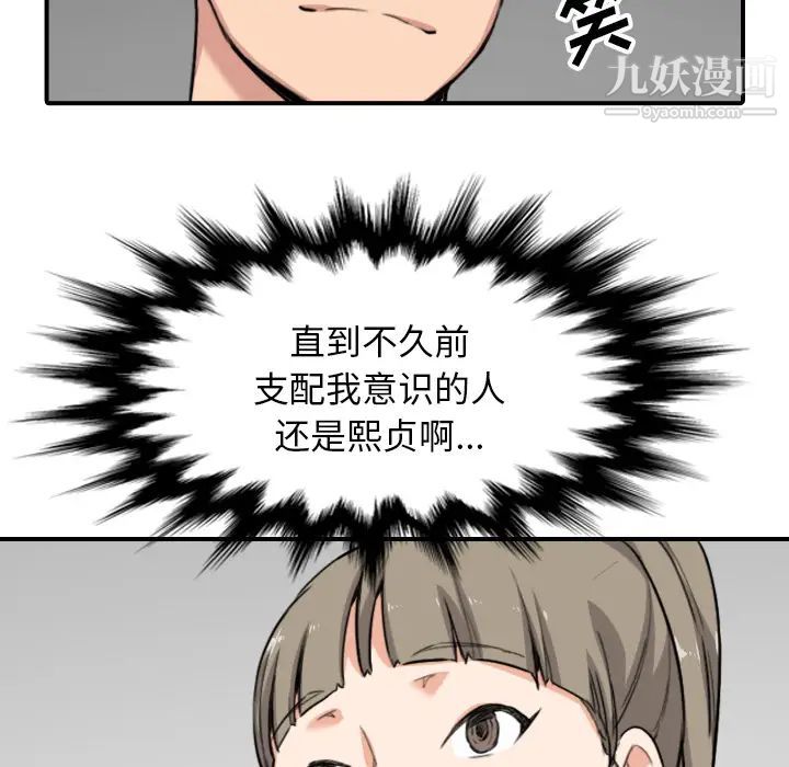 色花穴第54话