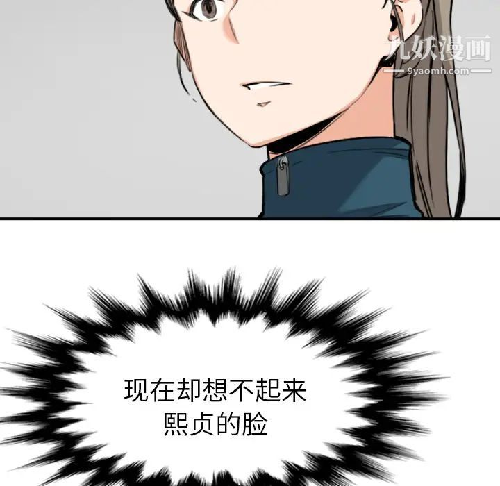 色花穴第54话