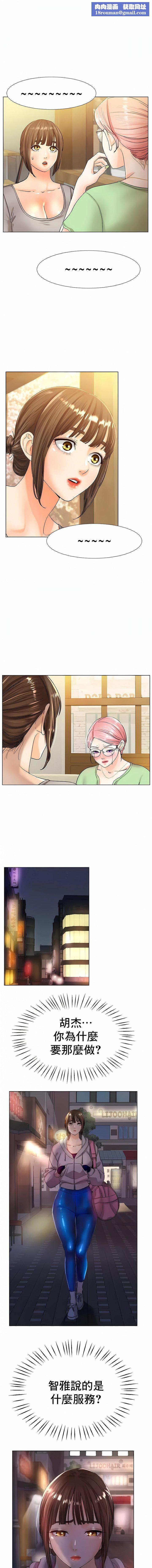 冰上的爱第21话