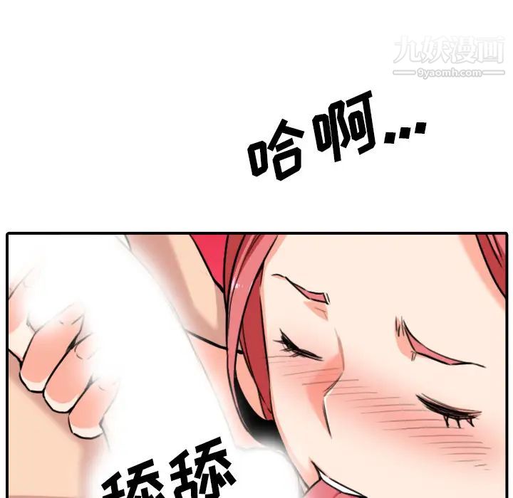 色花穴第54话