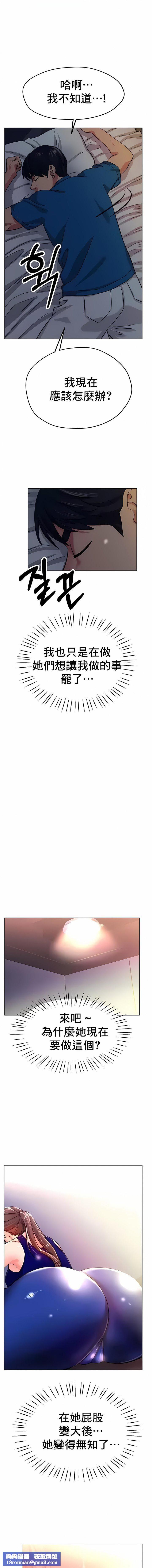 冰上的爱第21话