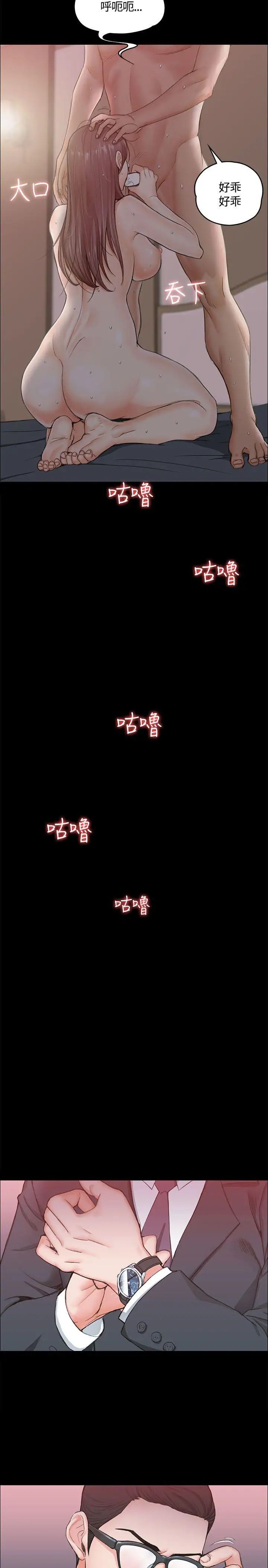 迎新小套房第9话-女大生与已婚男