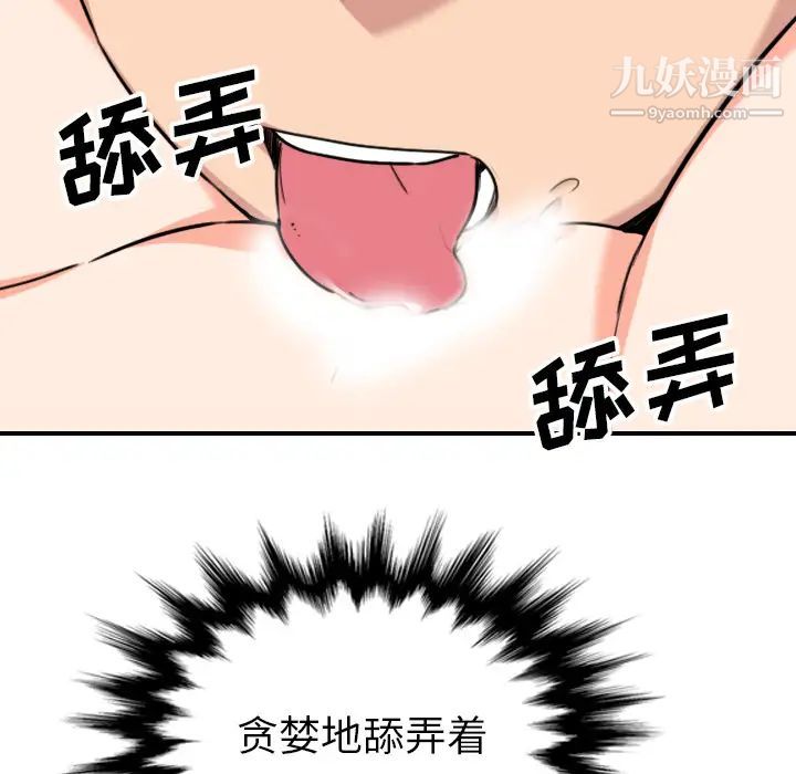 色花穴第54话