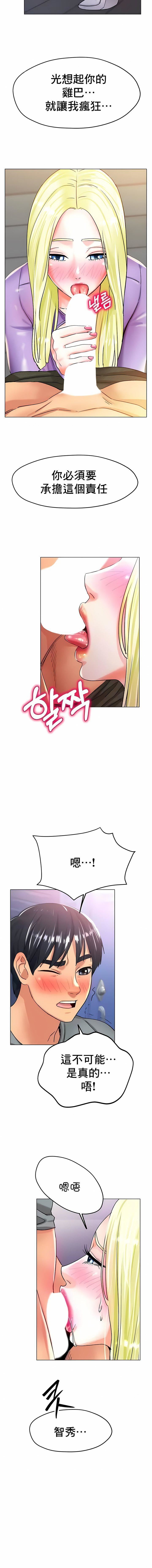 冰上的爱第21话