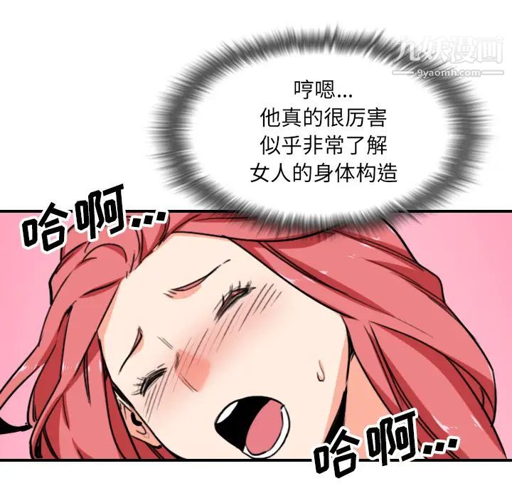 色花穴第54话
