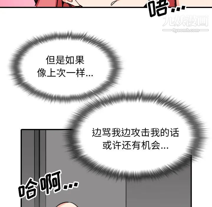 色花穴第54话