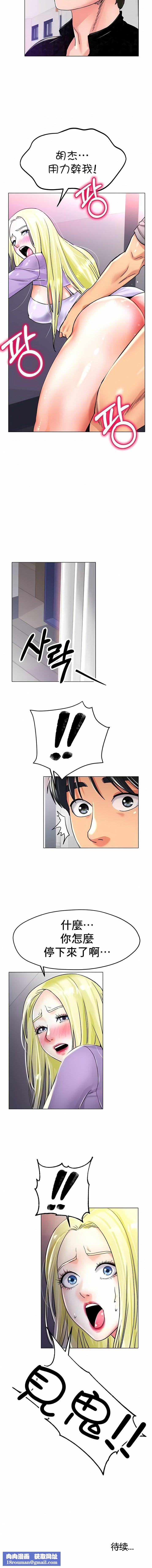 冰上的爱第21话