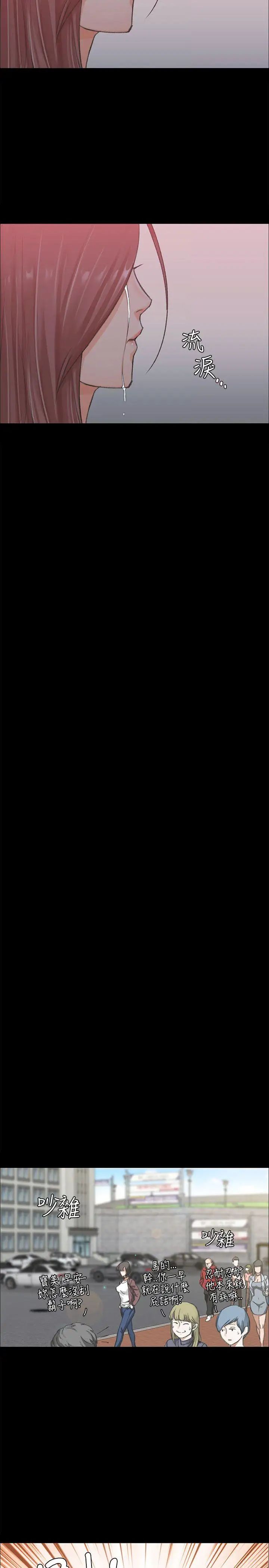 迎新小套房第9话-女大生与已婚男