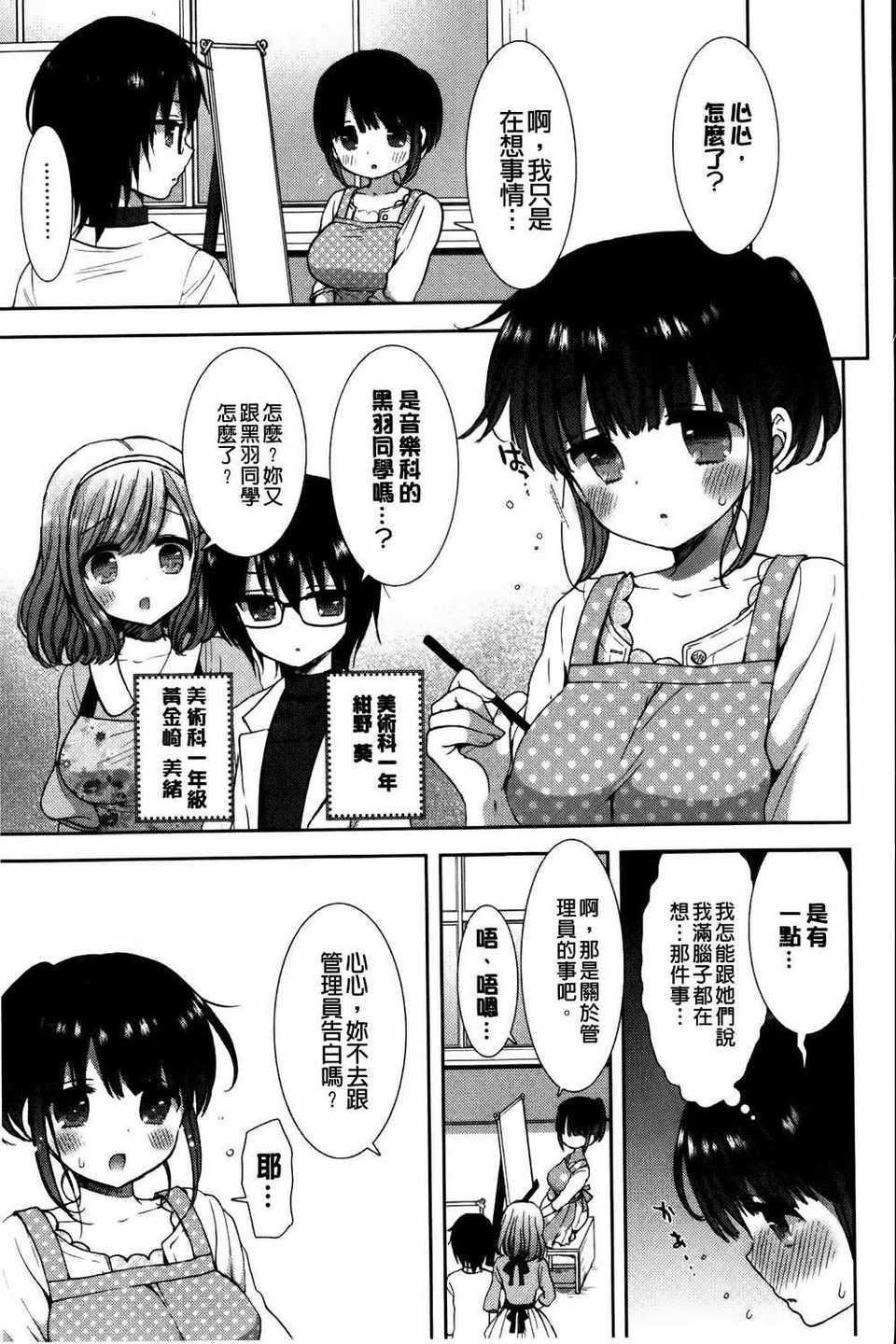 [もずや紫]白黒・ロワイヤル[麻油扫图]单行本新增もずや紫合辑[もずや紫]白黒・ロワイヤル[麻油扫图]单行本新增もずや紫合辑