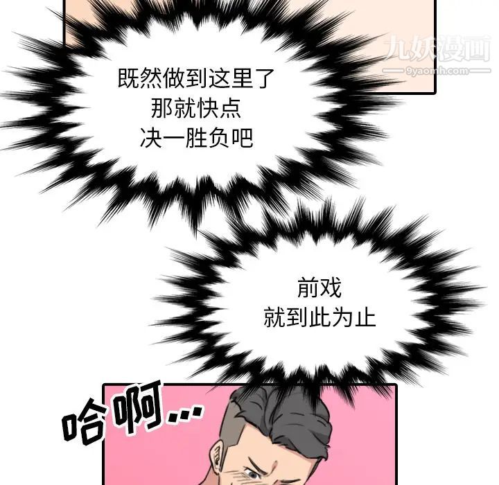 色花穴第54话