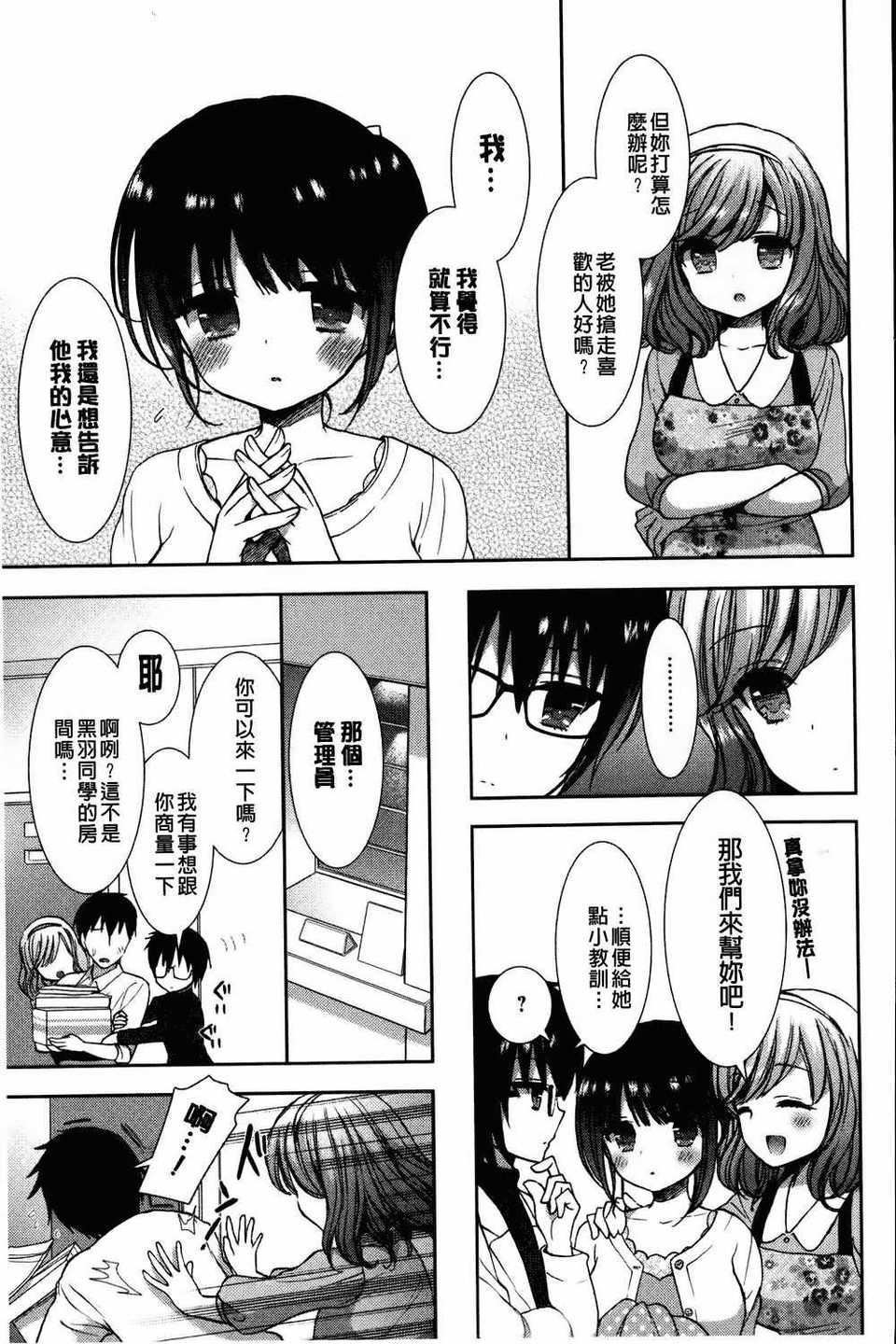 [もずや紫]白黒・ロワイヤル[麻油扫图]单行本新增もずや紫合辑[もずや紫]白黒・ロワイヤル[麻油扫图]单行本新增もずや紫合辑