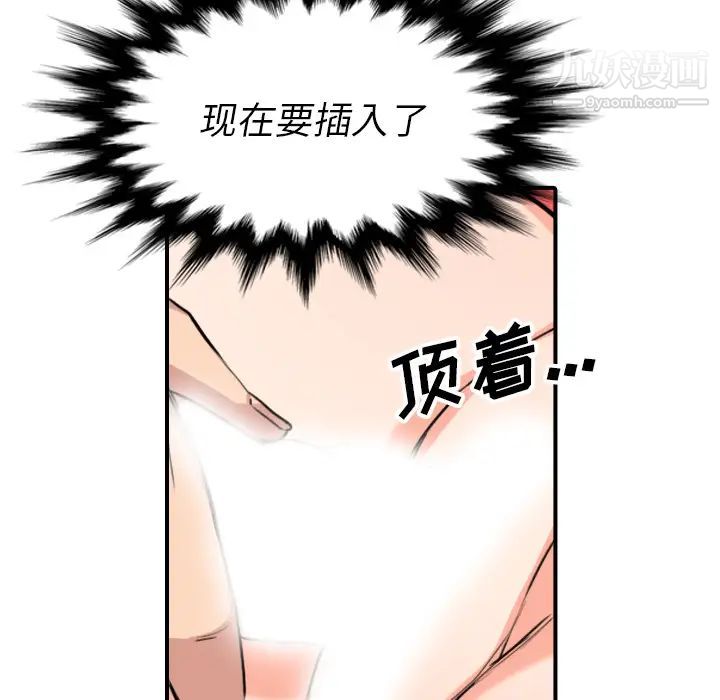色花穴第54话