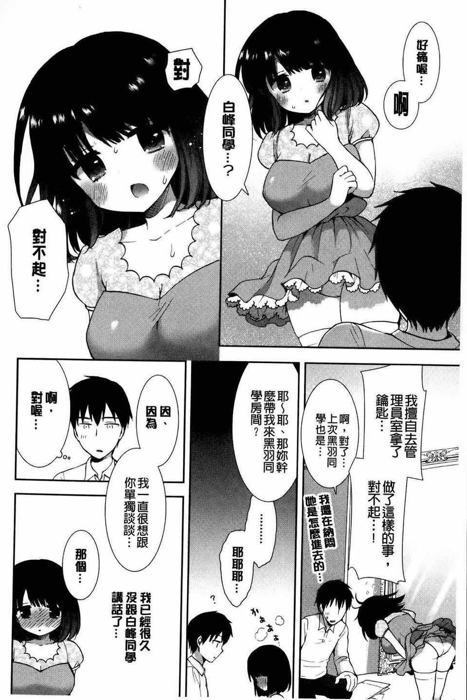 [もずや紫]白黒・ロワイヤル[麻油扫图]单行本新增もずや紫合辑[もずや紫]白黒・ロワイヤル[麻油扫图]单行本新增もずや紫合辑