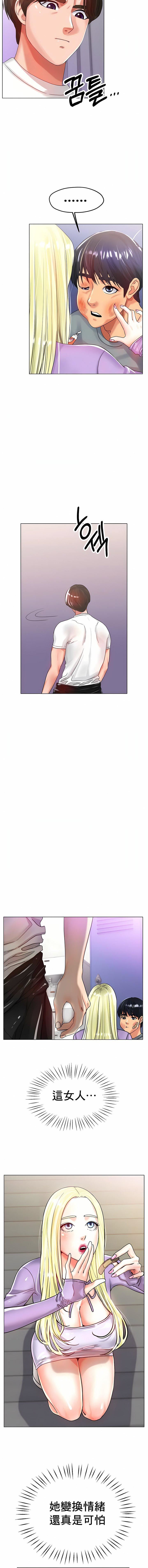 冰上的爱第22话