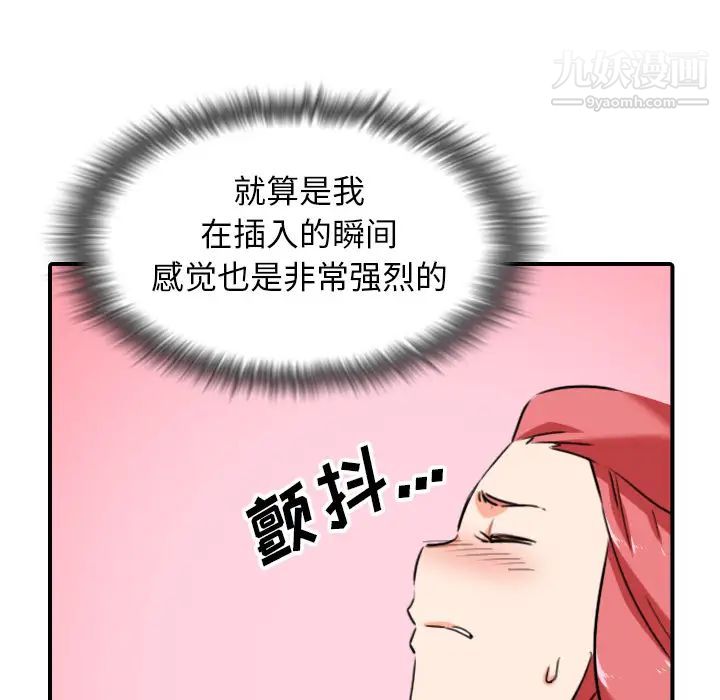 色花穴第54话