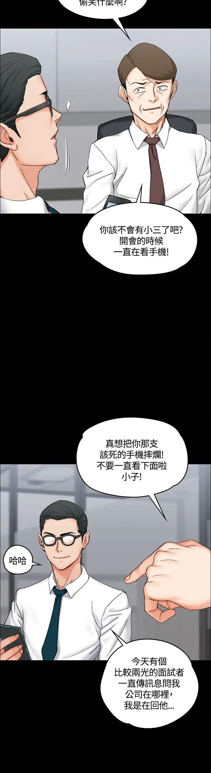 迎新小套房第9话-女大生与已婚男