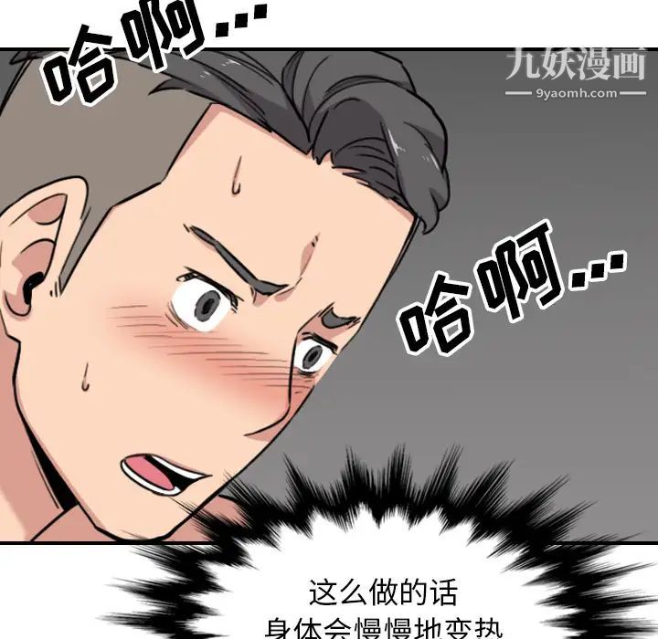 色花穴第54话