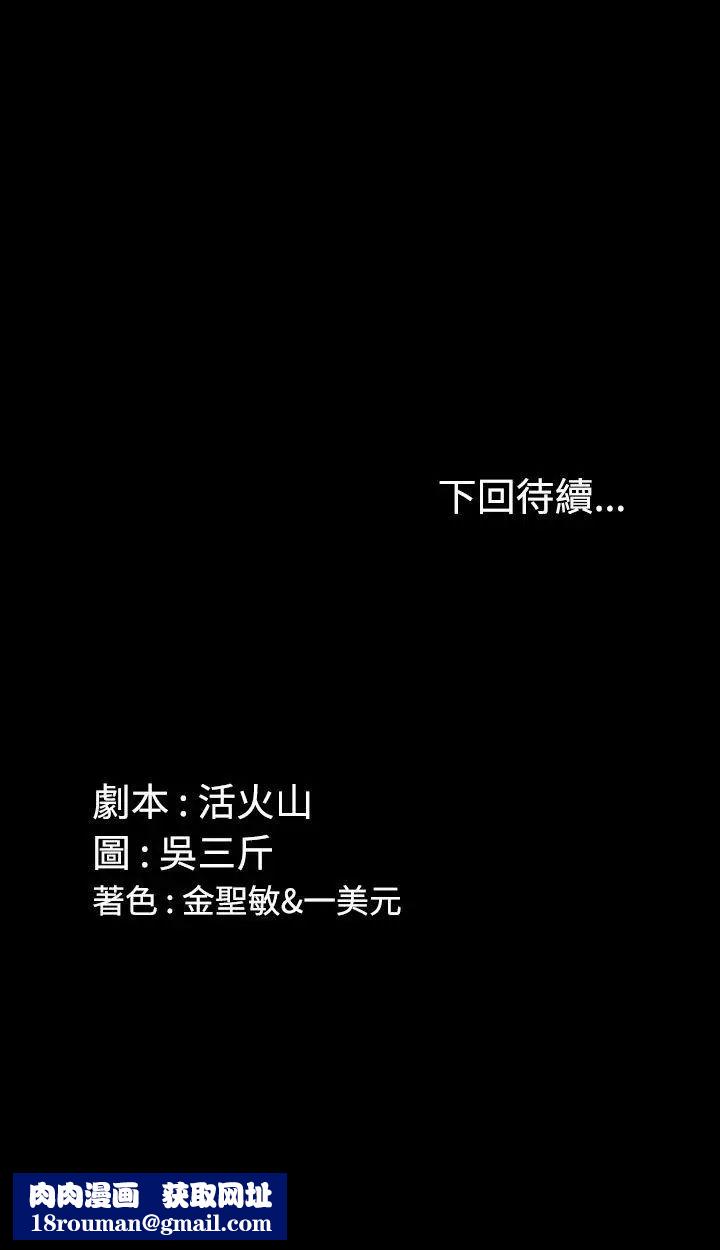 迎新小套房第9话-女大生与已婚男