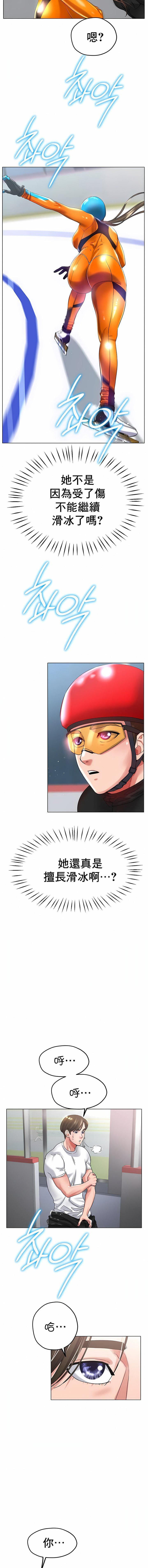 冰上的爱第22话