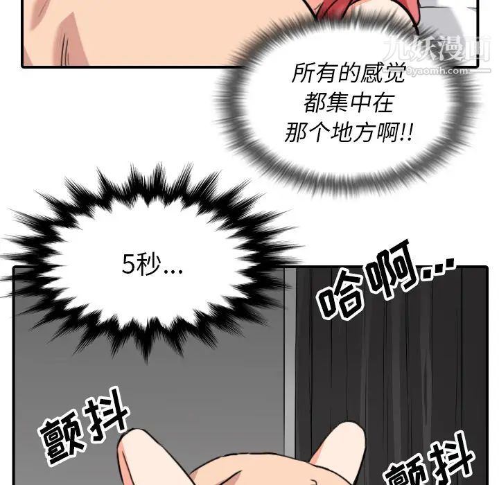 色花穴第54話