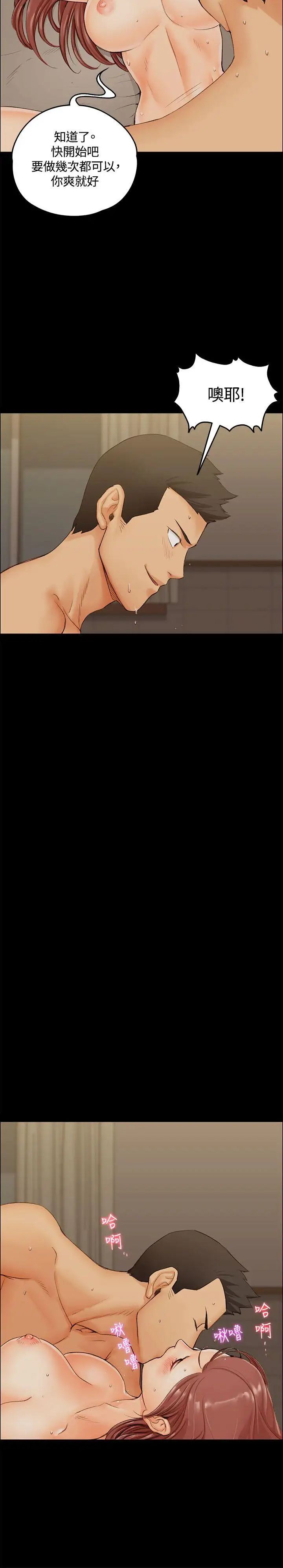 迎新小套房第10話-不倫