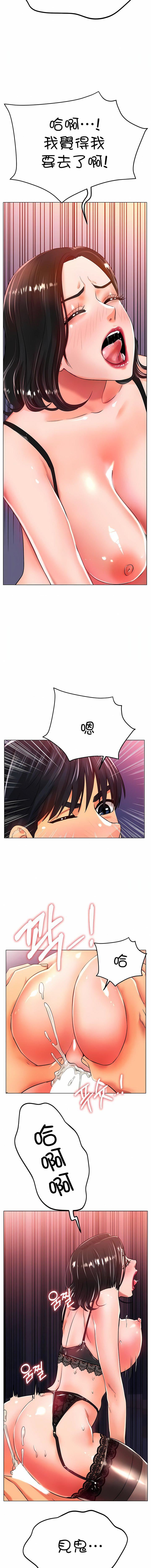 冰上的愛第23話