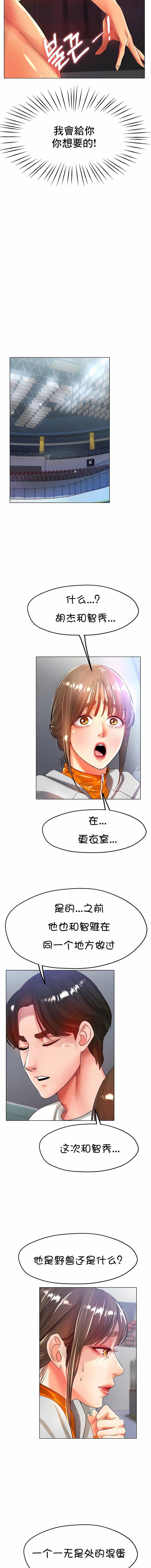 冰上的爱第23话