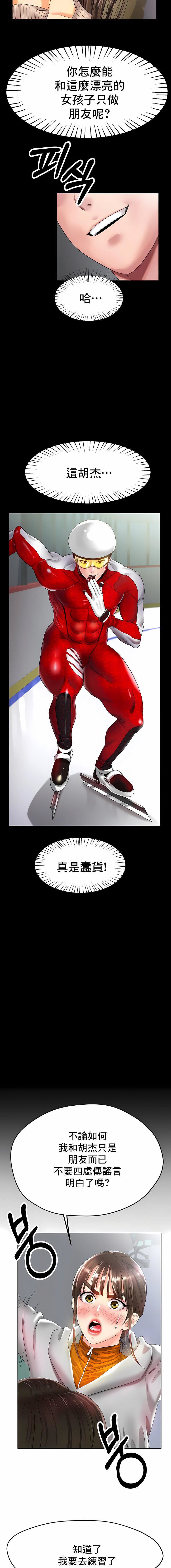 冰上的爱第24话