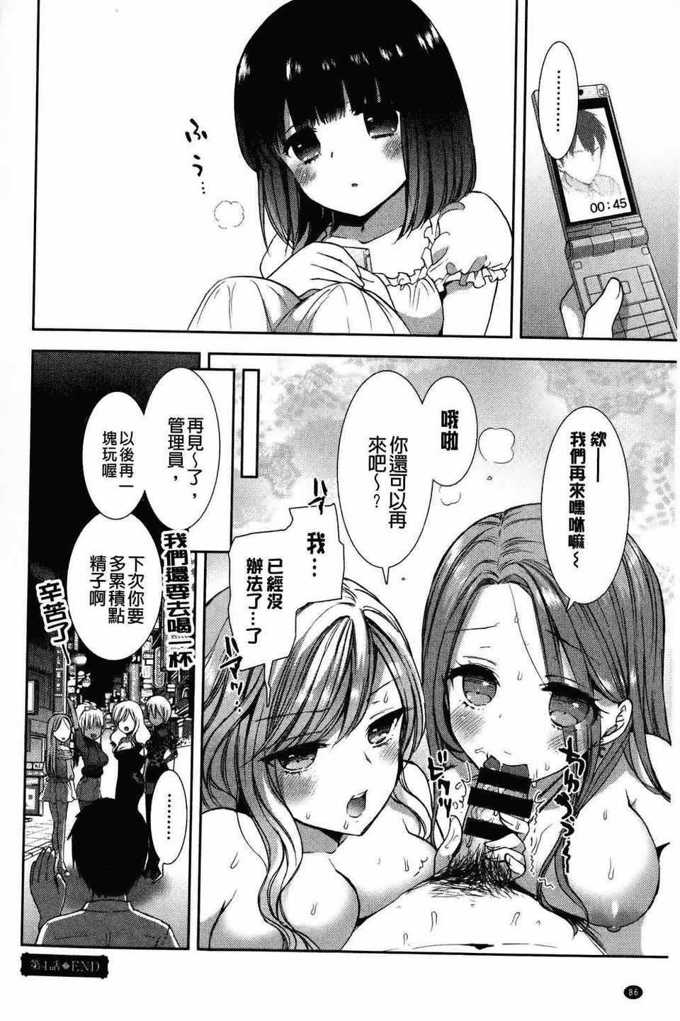 [もずや紫]白黒・ロワイヤル[麻油扫图]单行本新增もずや紫合辑[もずや紫]白黒・ロワイヤル[麻油扫图]单行本新增もずや紫合辑