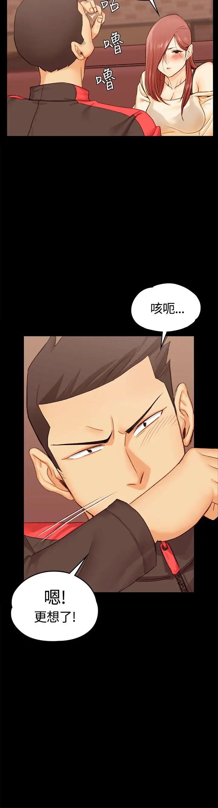 迎新小套房第11话-女高中生的诱惑