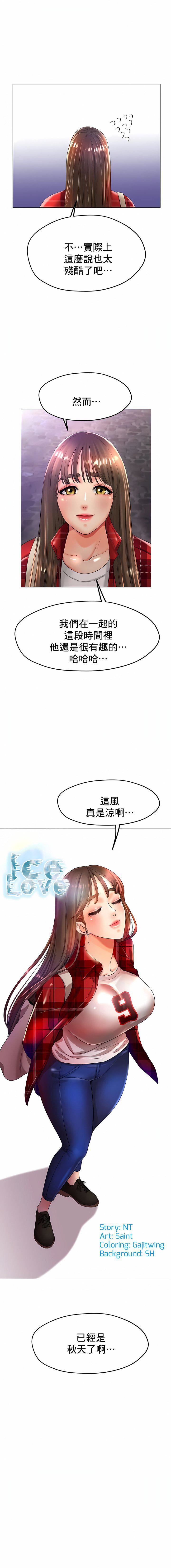 冰上的爱第24话