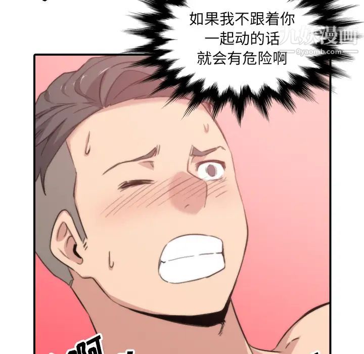 色花穴第55话