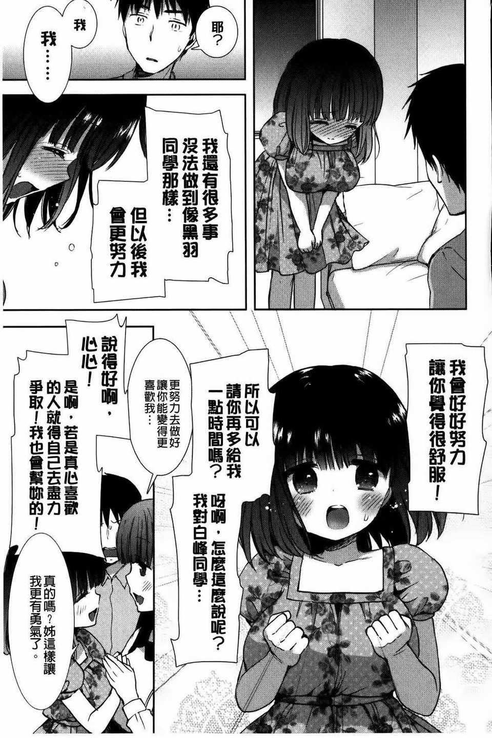 [もずや紫]白黒・ロワイヤル[麻油扫图]单行本新增もずや紫合辑[もずや紫]白黒・ロワイヤル[麻油扫图]单行本新增もずや紫合辑