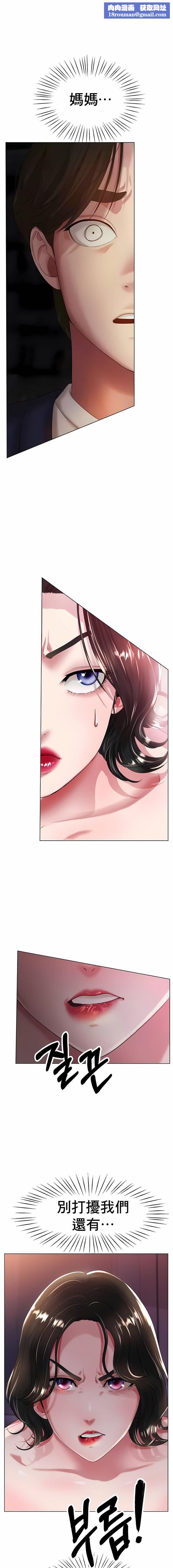 冰上的爱第25话