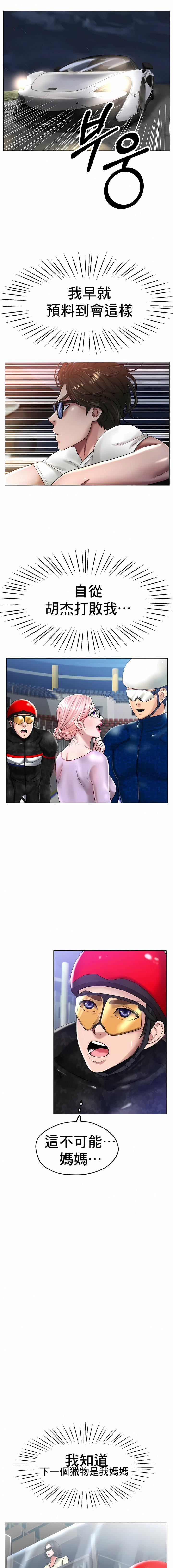 冰上的爱第25话