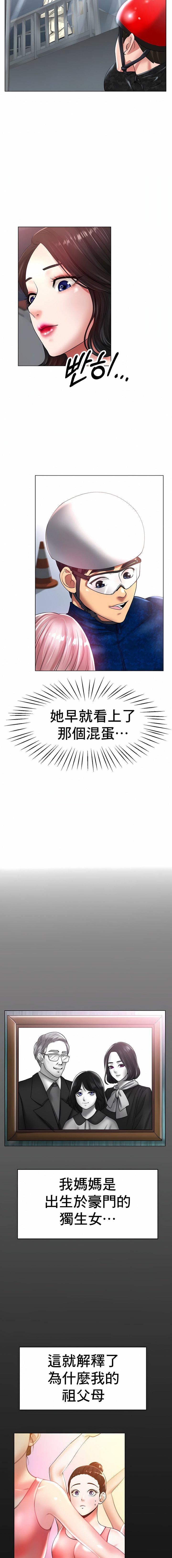 冰上的爱第25话