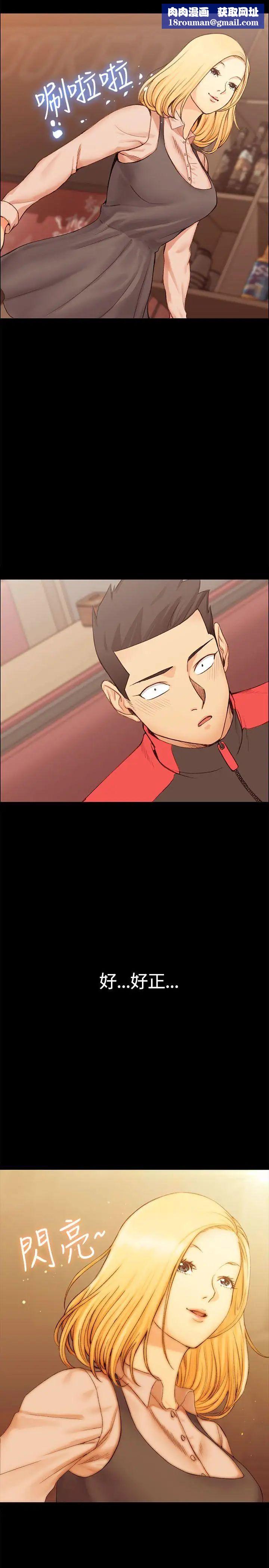 迎新小套房第11话-女高中生的诱惑