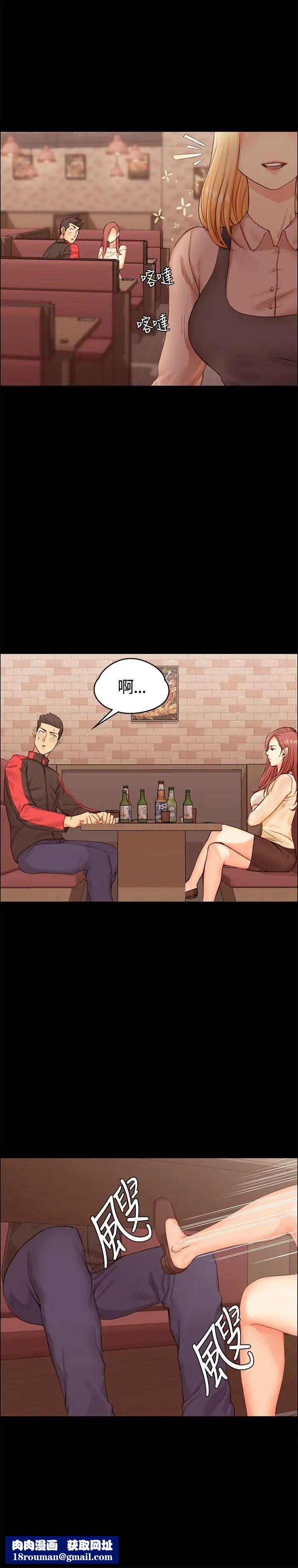 迎新小套房第11话-女高中生的诱惑