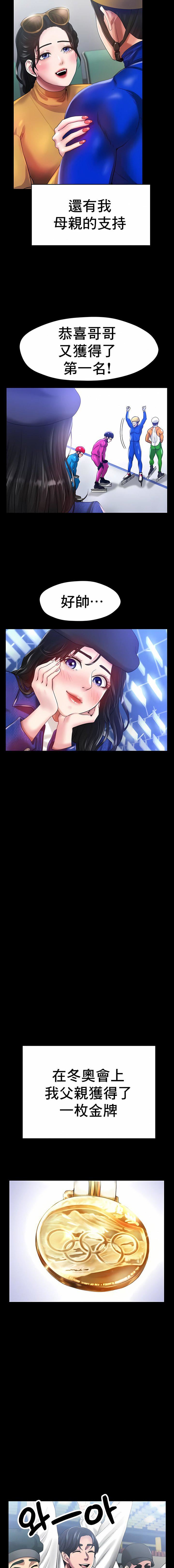 冰上的爱第25话