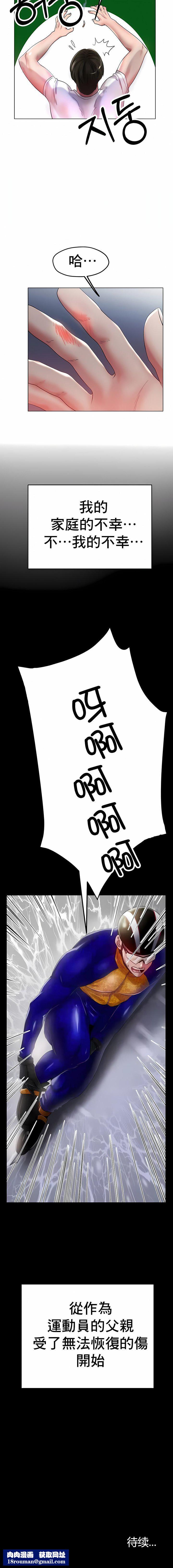 冰上的爱第25话